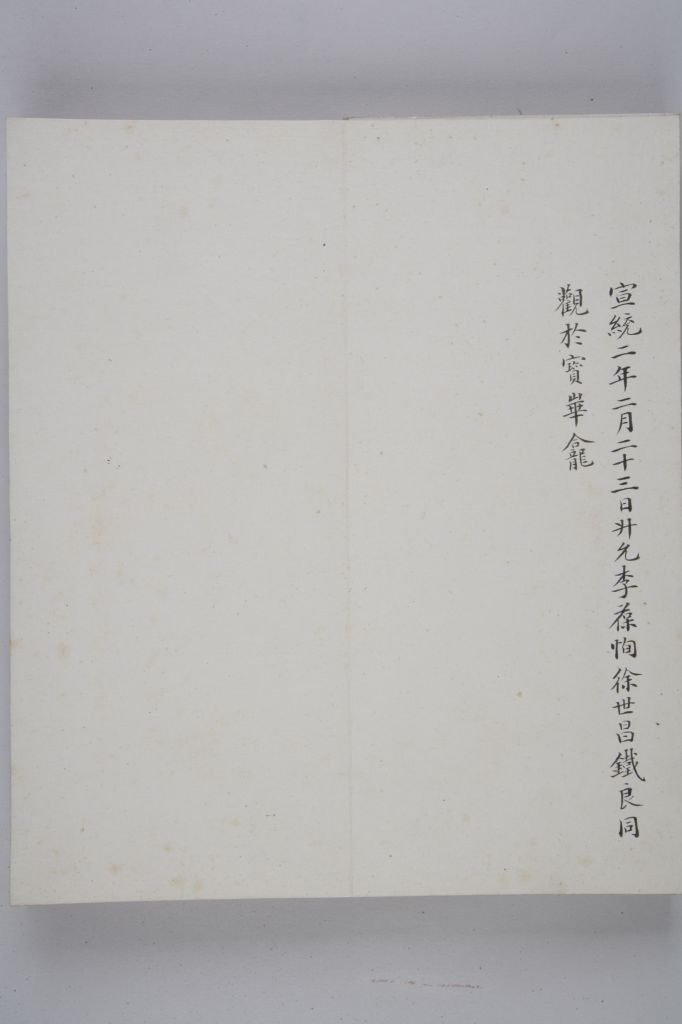 图片[3]-Remains of Xiping Stone Sutra-China Archive